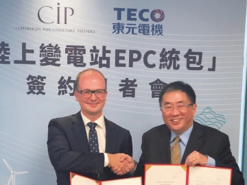 彰化彰芳、西島兩風(fēng)場陸上變電站 CIP下單東元 簽20億合約