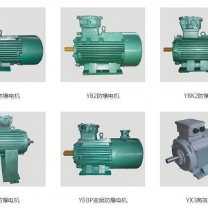 南洋防爆電機(jī)產(chǎn)品有哪些？
