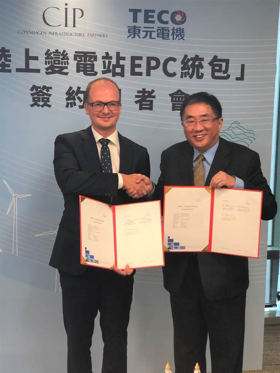 （左）丹麥哥本哈根基礎建設基金臺灣區(qū)執(zhí)行長侯奕愷，（右）東元總經(jīng)理連昭志。圖／沉美幸