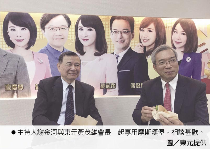 主持人謝金河與東元黃茂雄會(huì)長一起享用摩斯?jié)h堡，相談甚歡。圖／東元提供