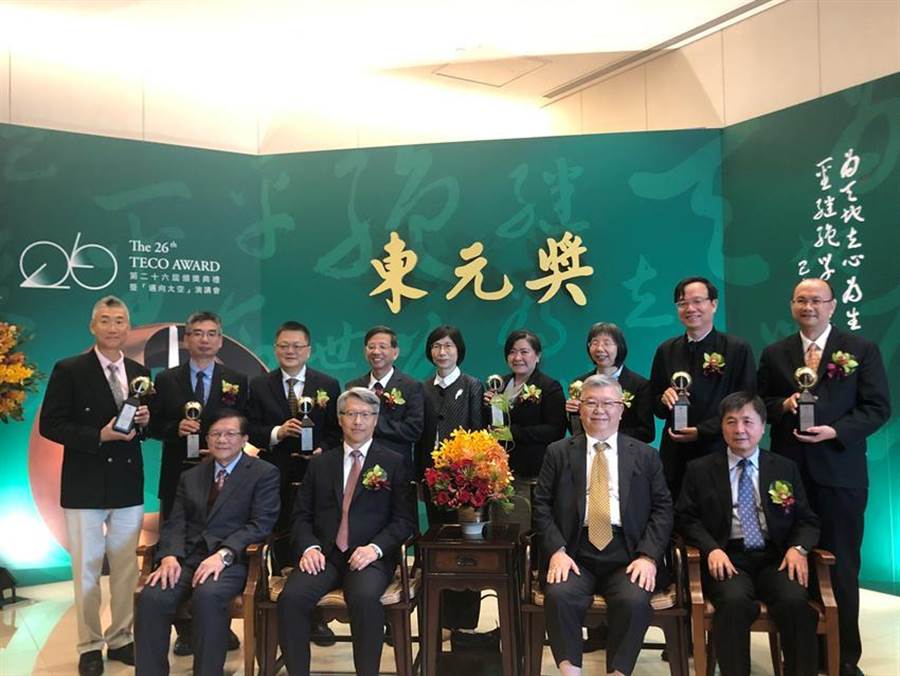 東元獎(jiǎng)9日舉行頒獎(jiǎng)典禮，由中研院院長(zhǎng)廖俊智(左二)擔(dān)任頒獎(jiǎng)人，評(píng)審委員會(huì)召集人則由科技部前部長(zhǎng)徐爵民(右二)擔(dān)綱，東元集團(tuán)董事長(zhǎng)邱純枝(后排中)與八位得主同臺(tái)。（圖／沉美幸）
