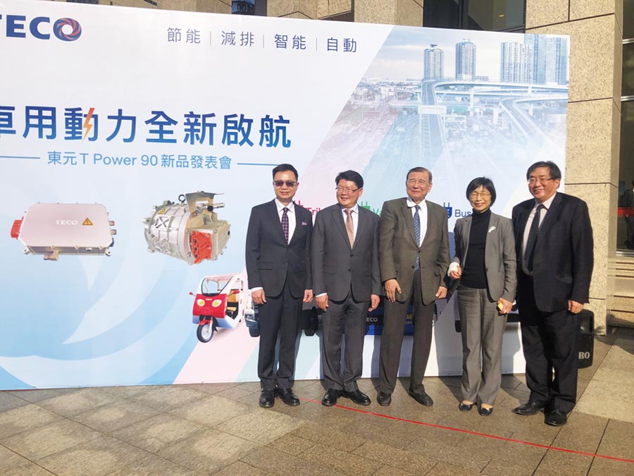 東元集團(tuán)會(huì)長(zhǎng)黃茂雄（中）、東元董事長(zhǎng)邱純枝（右二）、代理總經(jīng)理連昭志（右一）、與交通部次長(zhǎng)黃玉霖（左二）與貿(mào)協(xié)董事長(zhǎng)黃志芳（左一）等人，12日都出席東元車用動(dòng)力，全新啟航典禮，宣告東元要以自有品牌馬達(dá)及驅(qū)動(dòng)器等電動(dòng)車電力系統(tǒng)，搶食國(guó)內(nèi)外電動(dòng)車市場(chǎng)商機(jī)。圖／沉美幸