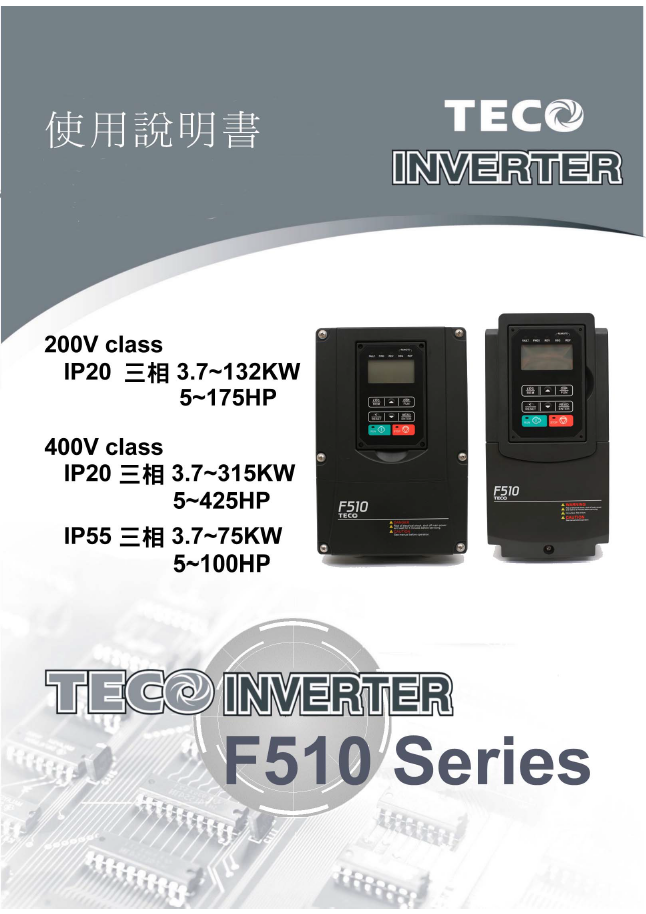 F510系列變頻器使用說(shuō)明書